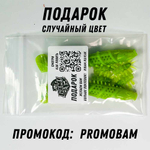 Подарок для мужа рыбака на день рождения