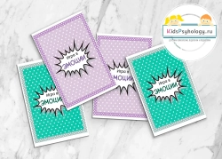 Игра в эмоции