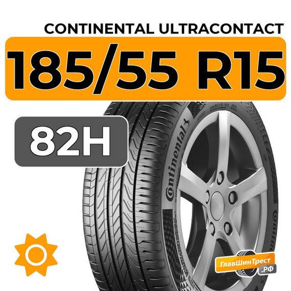 Continental UltraContact 185/55 R15 82H