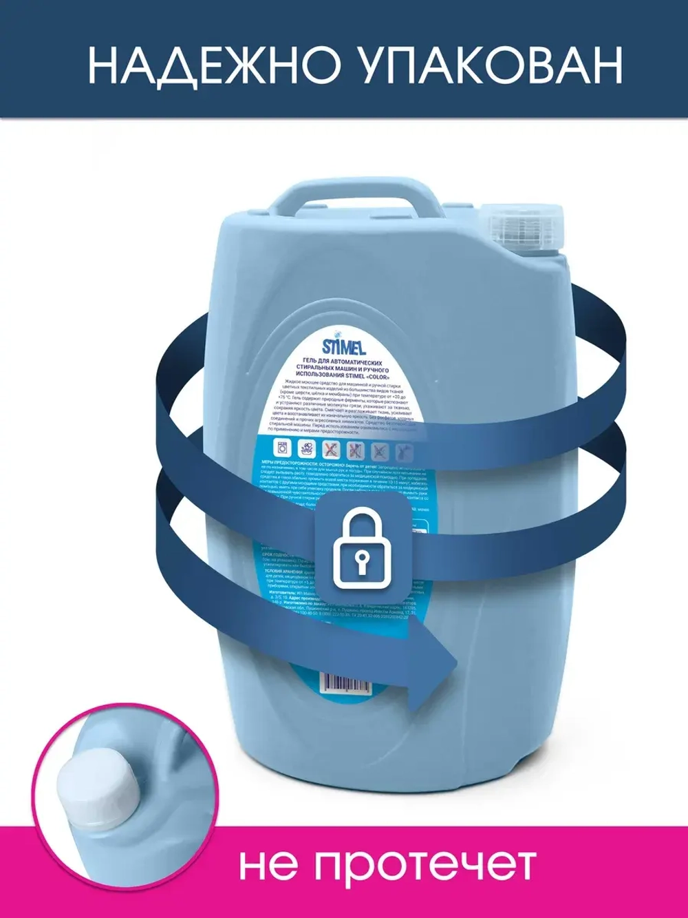Гель для стирки color 5 литров