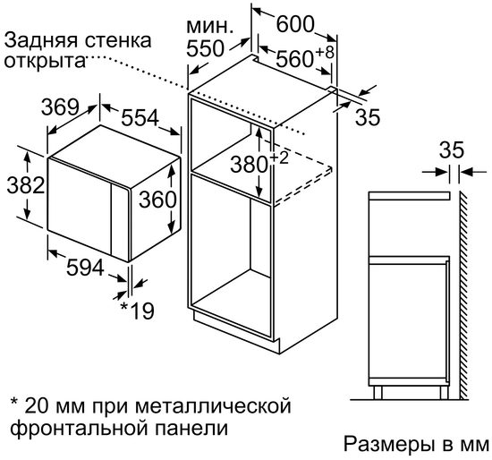 Встраиваемая микроволновая печь BOSCH BFL554MB0