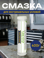 Смазка RAVENOL Arctic Grease AGG2 0.4 кг