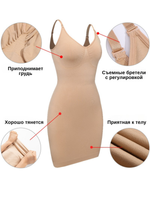 Платье комбинация утягивающее бесшовное