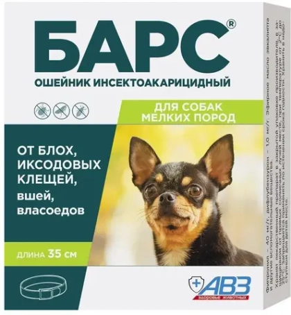 БАРС Ошейник от блох и клещей для собак мелких пород, 35 см