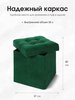 Пуфик Складной Зеленый Велюр