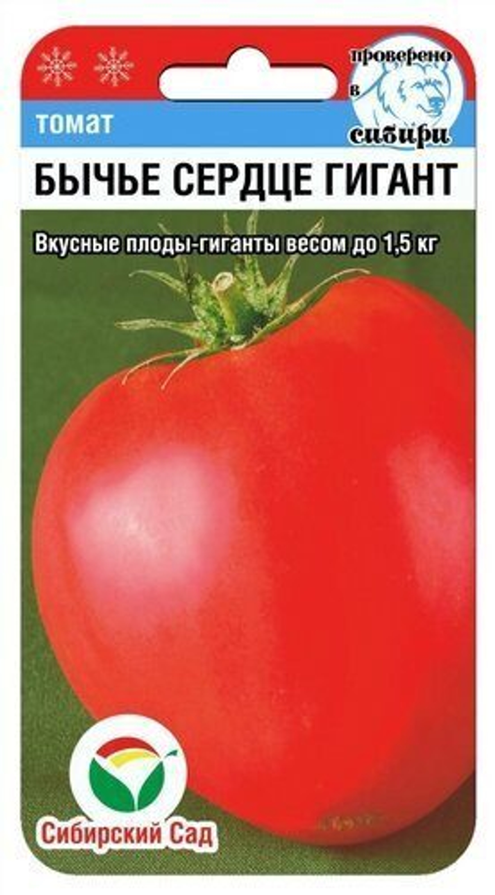 Томат Бычье сердце Гигант 20шт СибСад