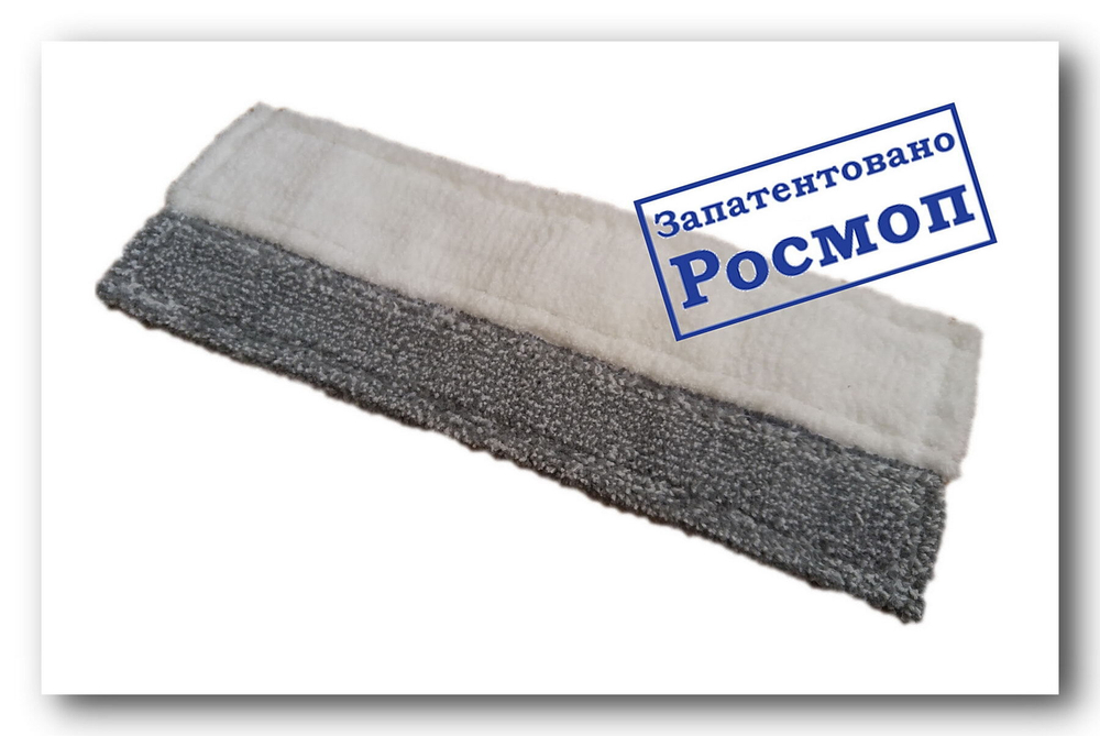 Моп микроволоконный комбинированный 50 см карман-язык MMK-50