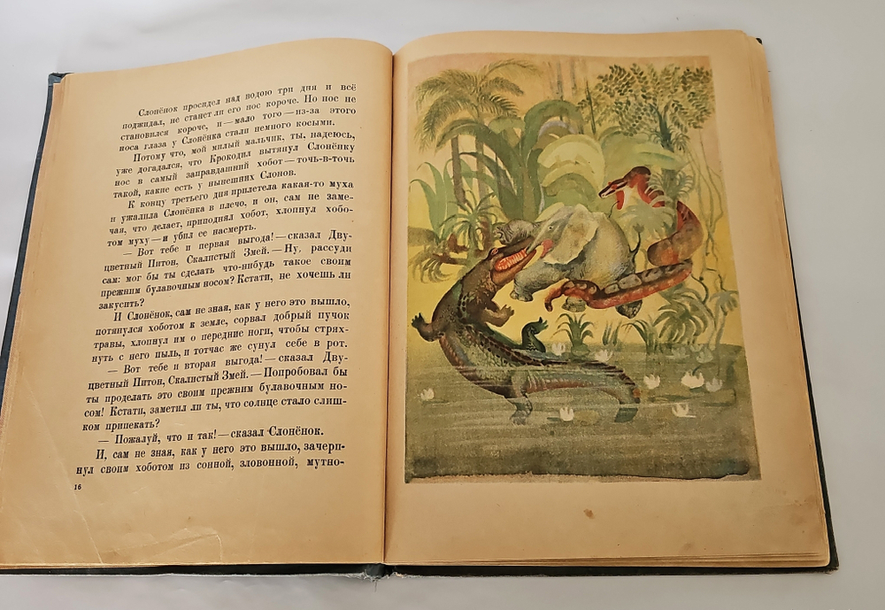 "Сказки". Р. Киплинг. 1936г. - раритет