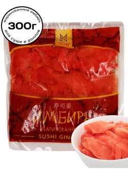 Имбирь маринованный для суши и роллов 300 г