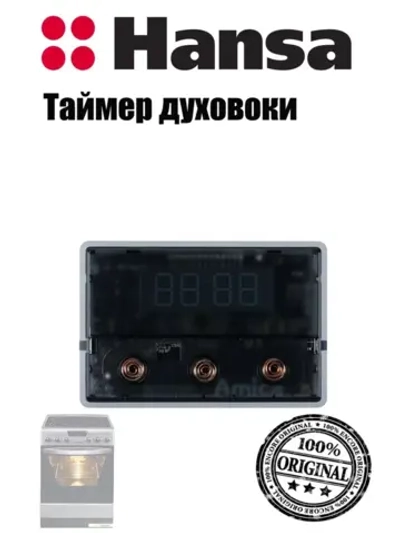 Программатор (таймер)для духового шкафа 8515585 (9096442) Hansa