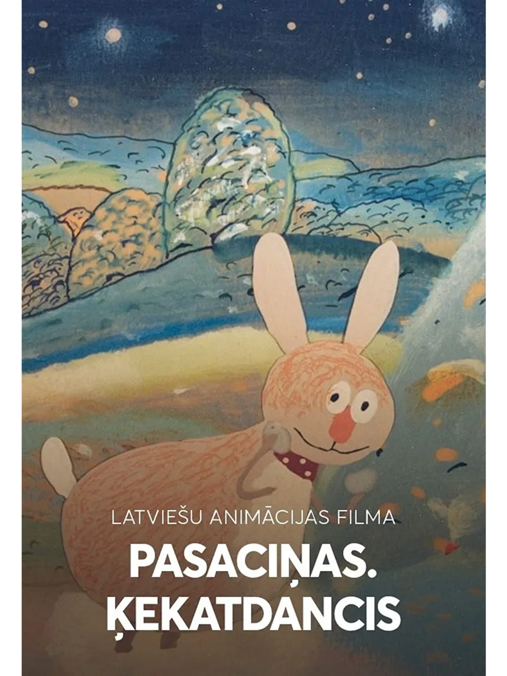 Танец ряженых (1996) (DVD-R)