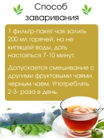 Фиточай СЕННА И ГАРЦИНИЯ, для Похудения + Детокс 20саше