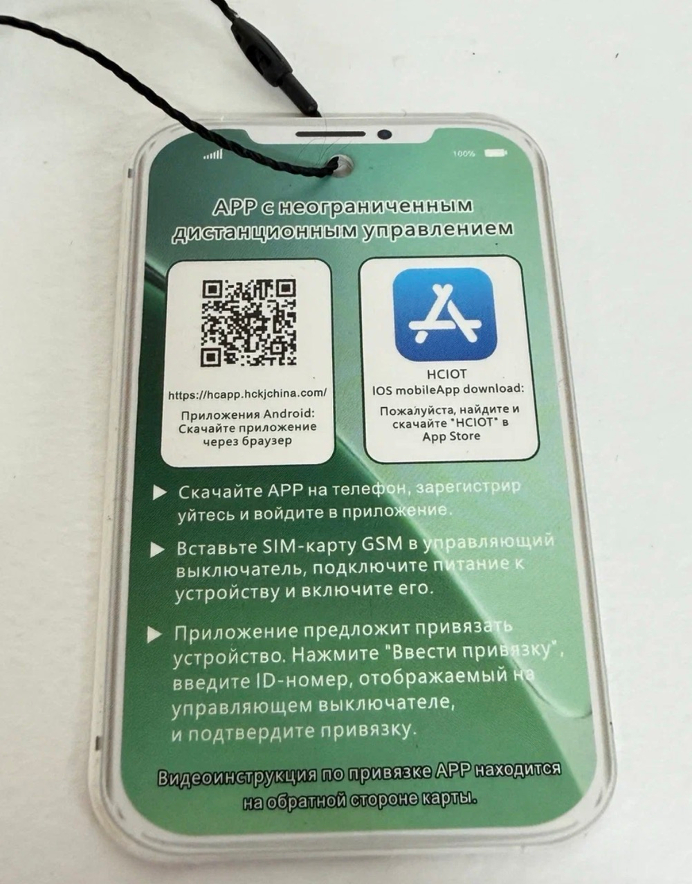 Пульт управления для предпускового подогревателя двигателя, встроенный GSM модуль, слот под SIM карту, радиопульт. (1 шт. / комплект)