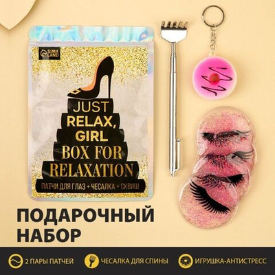Подарочный набор «Отдых» (Цвет: не задано)