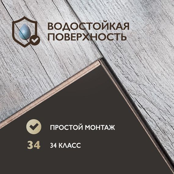 Ламинат I-Floors Heavy - Дуб Рустик