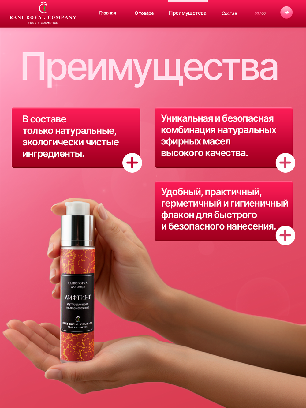 Сыворотка для лица «Лифтинг» Ультра увлажнение – Ультра омоложение