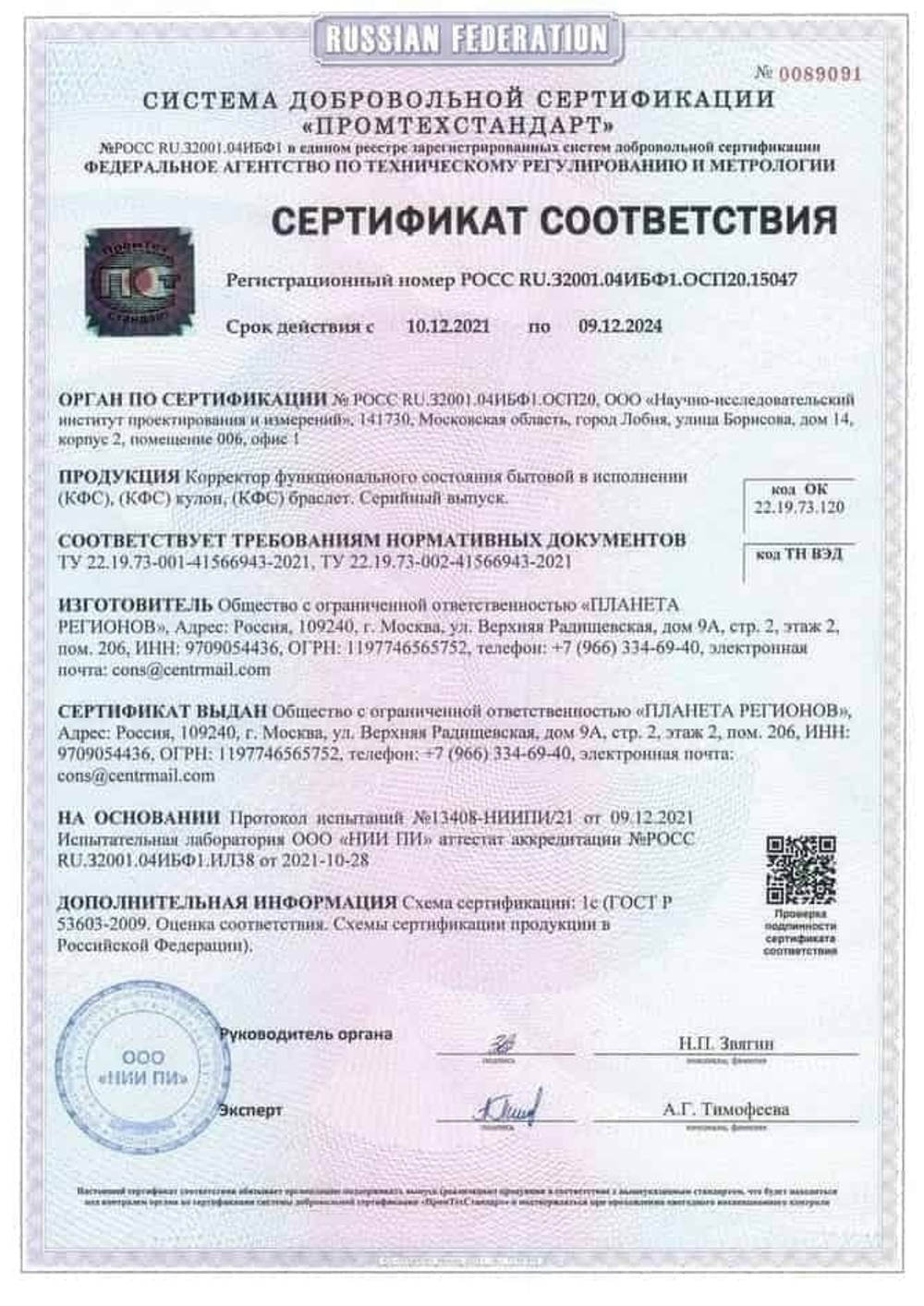 КФС Браслет «АМУЛЕТ» №6 «​​​​КАРТАС ЮЖНЫЙ (ЮЖНЫЙ КЕДР)» 09.02 - 18.02; 14.08 - 23.08. по гороскопу Друидов