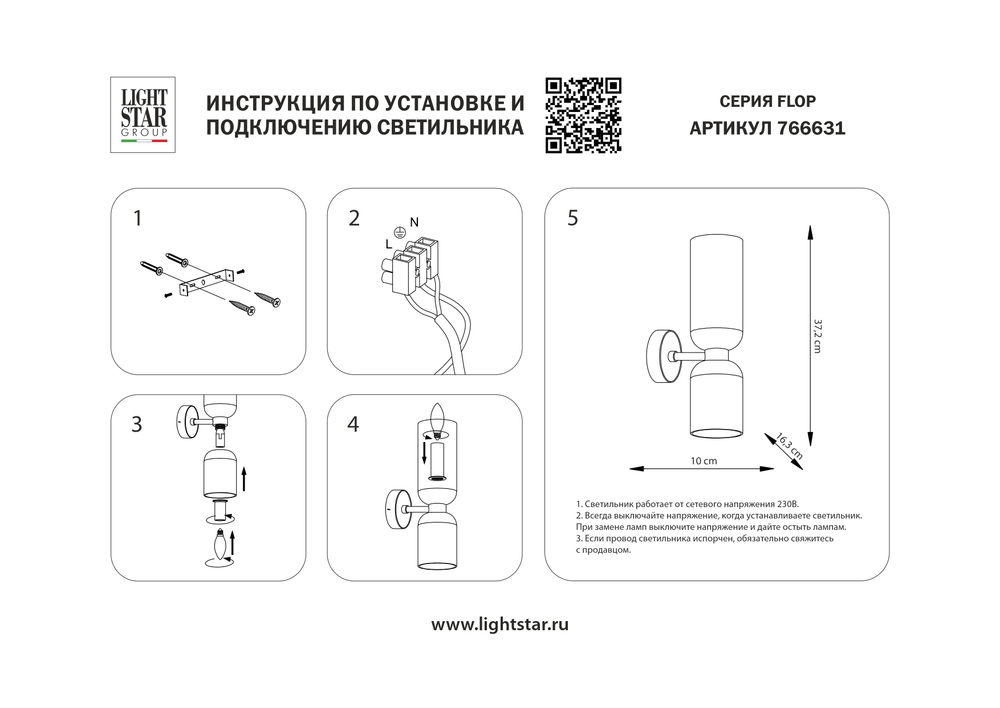 766631 Бра FLOP 2х6W (led) E14 ЛАТУНЬ/БЕЛЫЙ