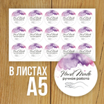 Наклейка стикер матовая круглая 30 мм 2800 шт "100% Натурально"