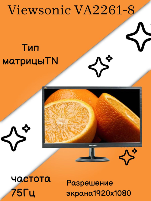 Монитор Viewsonic VA2261-8