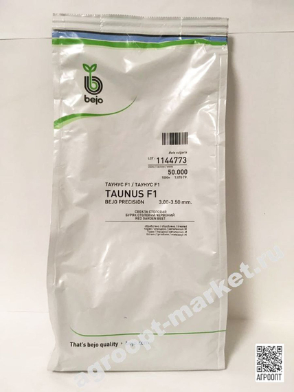 Таунус F1 семена свеклы (Bejo / Бейо) упаковка 50 тыс. штук – фото 4