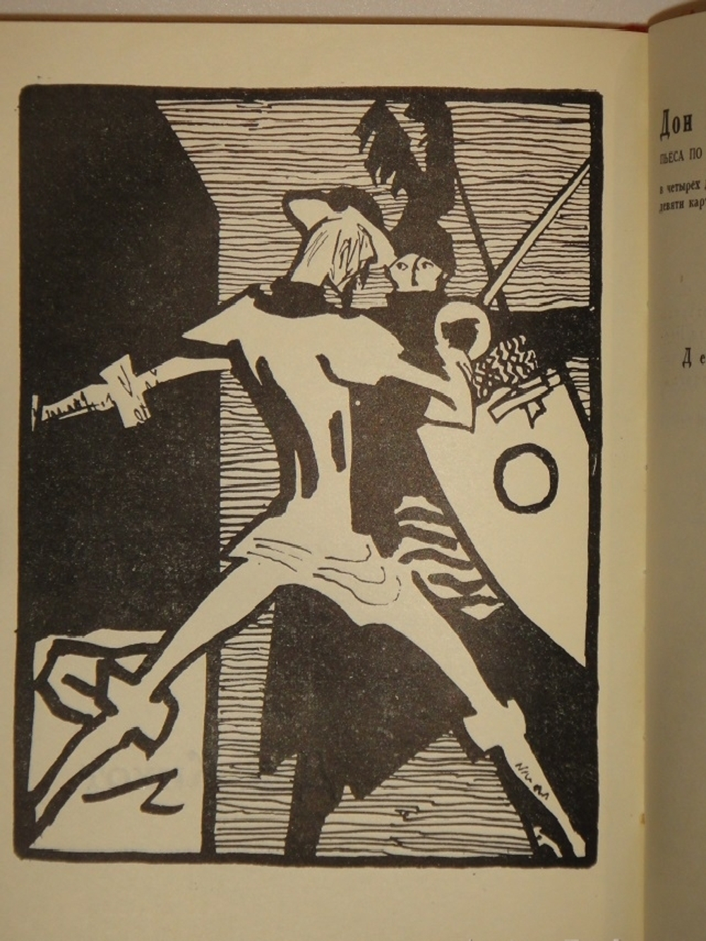 "Пьесы". Михаил Булгаков