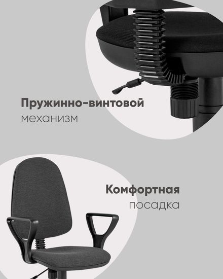 Кресло компьютерное Престиж черное