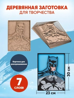 Деревянная заготовка для творчества Бэтмен