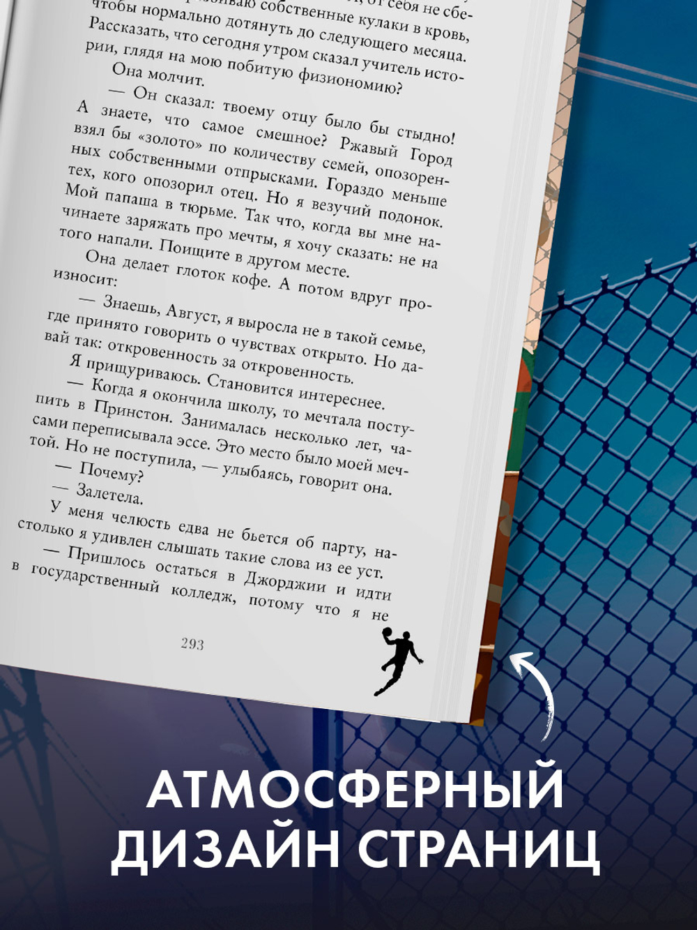 Ржавчина (с автографом)