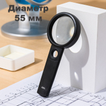 Лупа DELI, х3.0 увеличение, диаметр 55 мм, дополнительная линза 6-ти кратное увеличение
