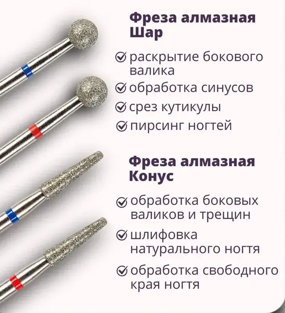 Набор фрез для маникюра и педикюра 20 шт.