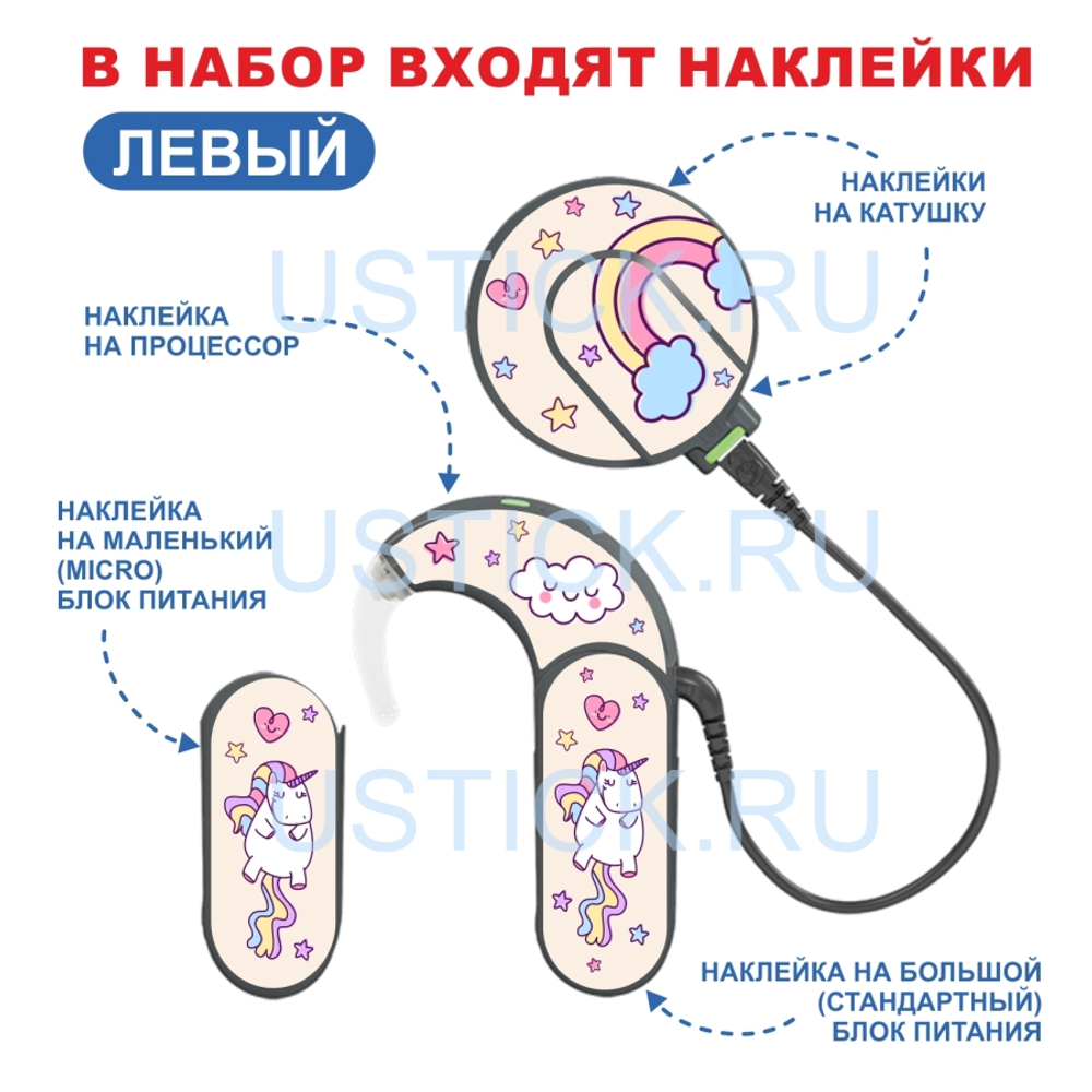 SONNET2 "Радужный единорог"