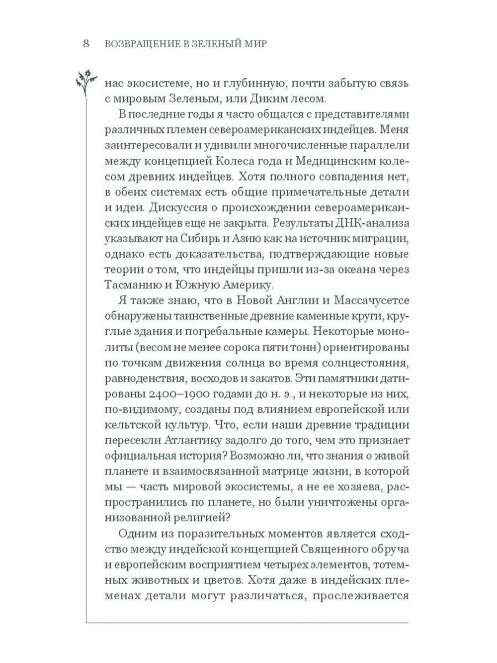 Набор "The Wildwood Tarot / Таро Дикого леса"