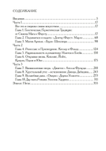 Скрытые сходства