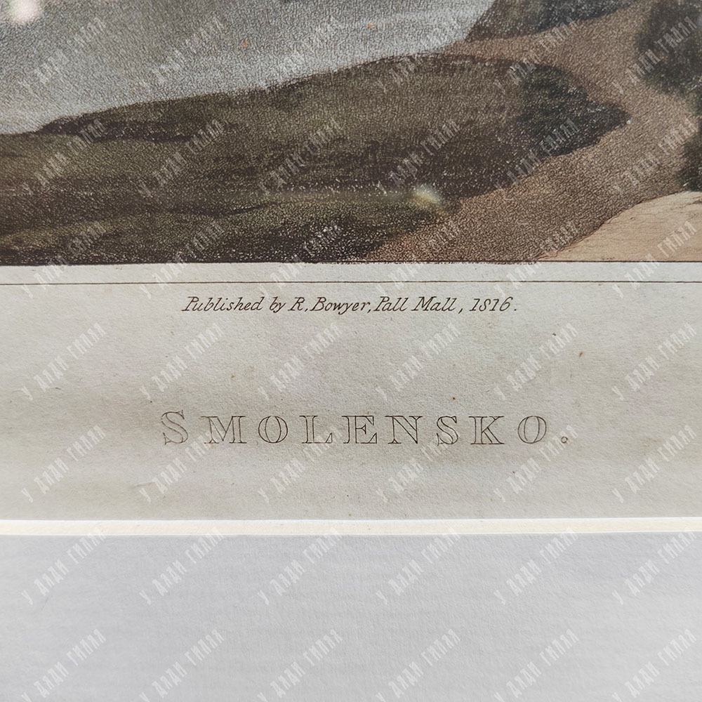Боуэр Роберт /Robert Bowyer. Смоленск. Акватинта, офорт, подкраска акварелью. 1815 г.