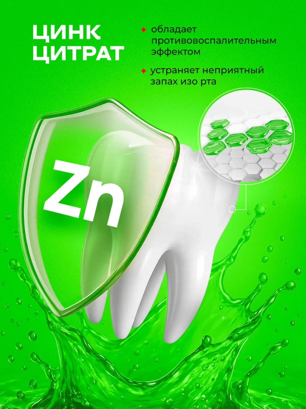 GraSS Ополаскиватель для полости рта YOUNIQ Защита десен, 400 мл