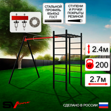Уличный спортивно-игровой комплекс Sv Sport У3001П1 (Подвесы на подш)