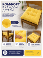 Сидушка на стул 40*40см «ИДЕА» цвет желтый