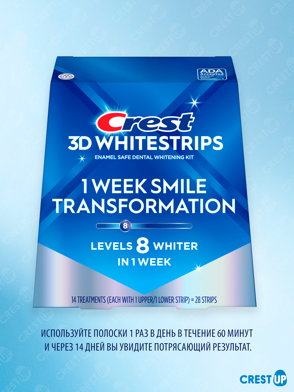 Отбеливающие полоски для зубов Crest 3D Whitestrips 1 Week Smile Transformation (Glamorous White)