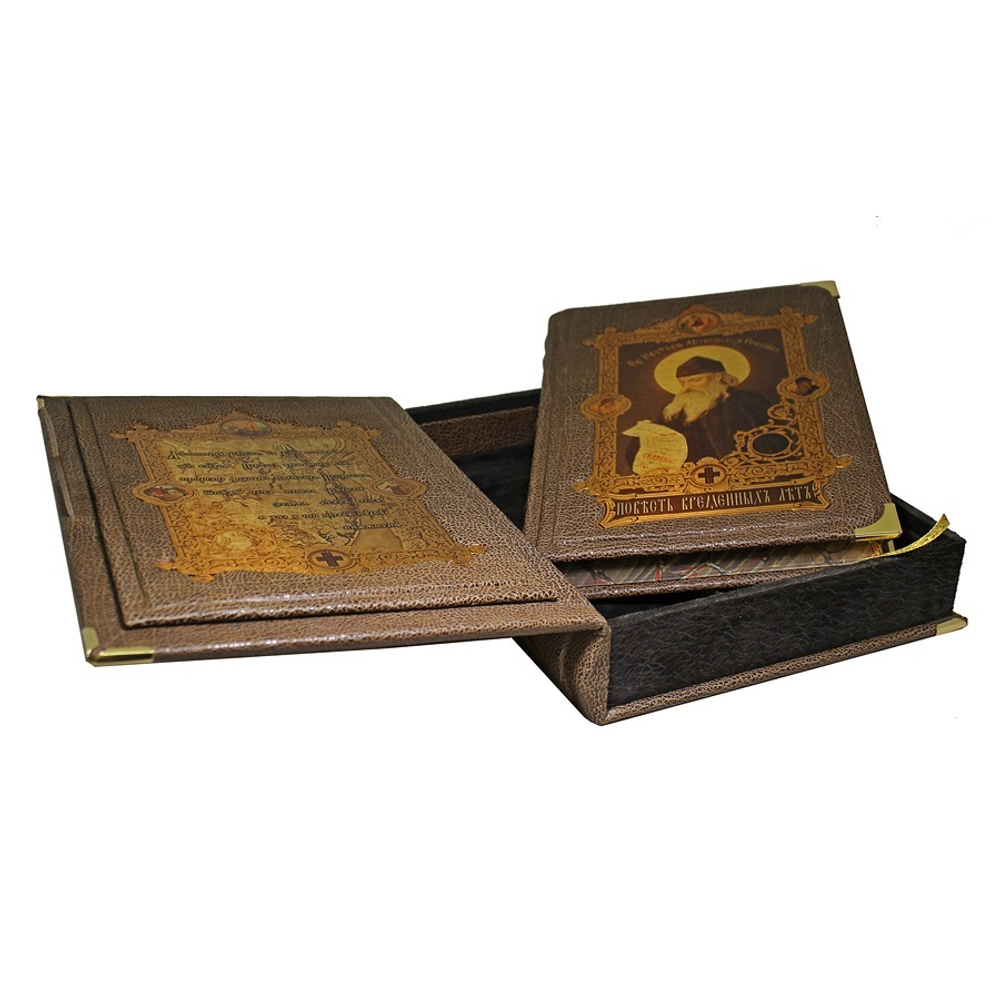 Повесть временных лет.