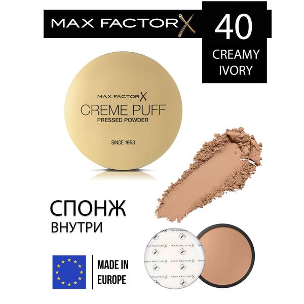 Пудра Max Factor Creme Puff Powder №53 Tempting touch