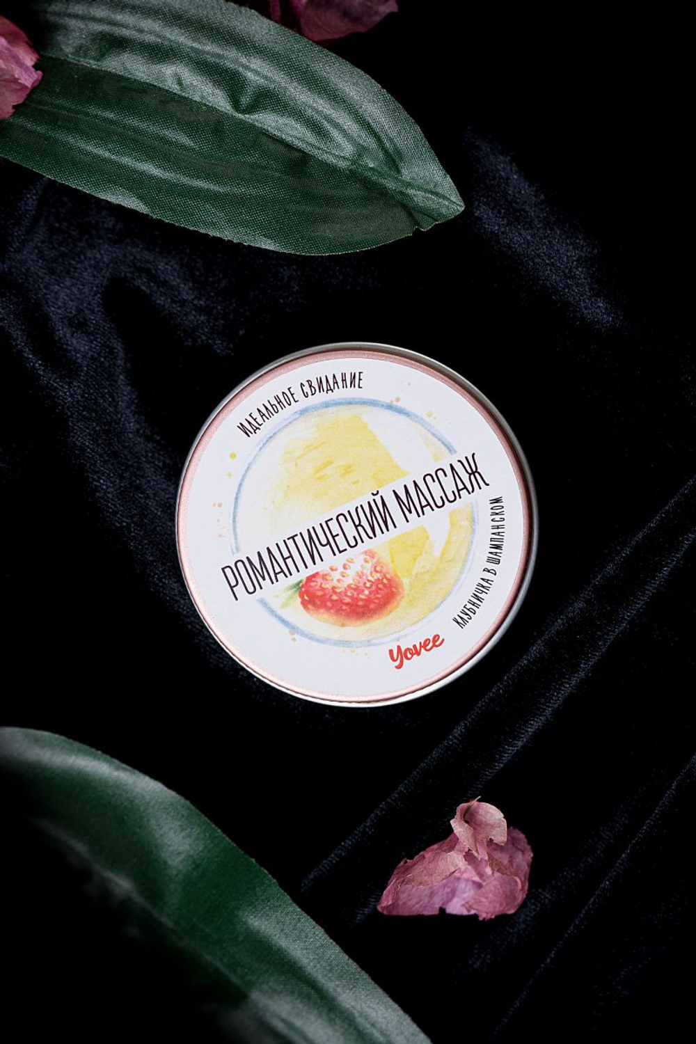 Массажная свеча «Романтический массаж» с ароматом клубники и шампанского - 30 мл.