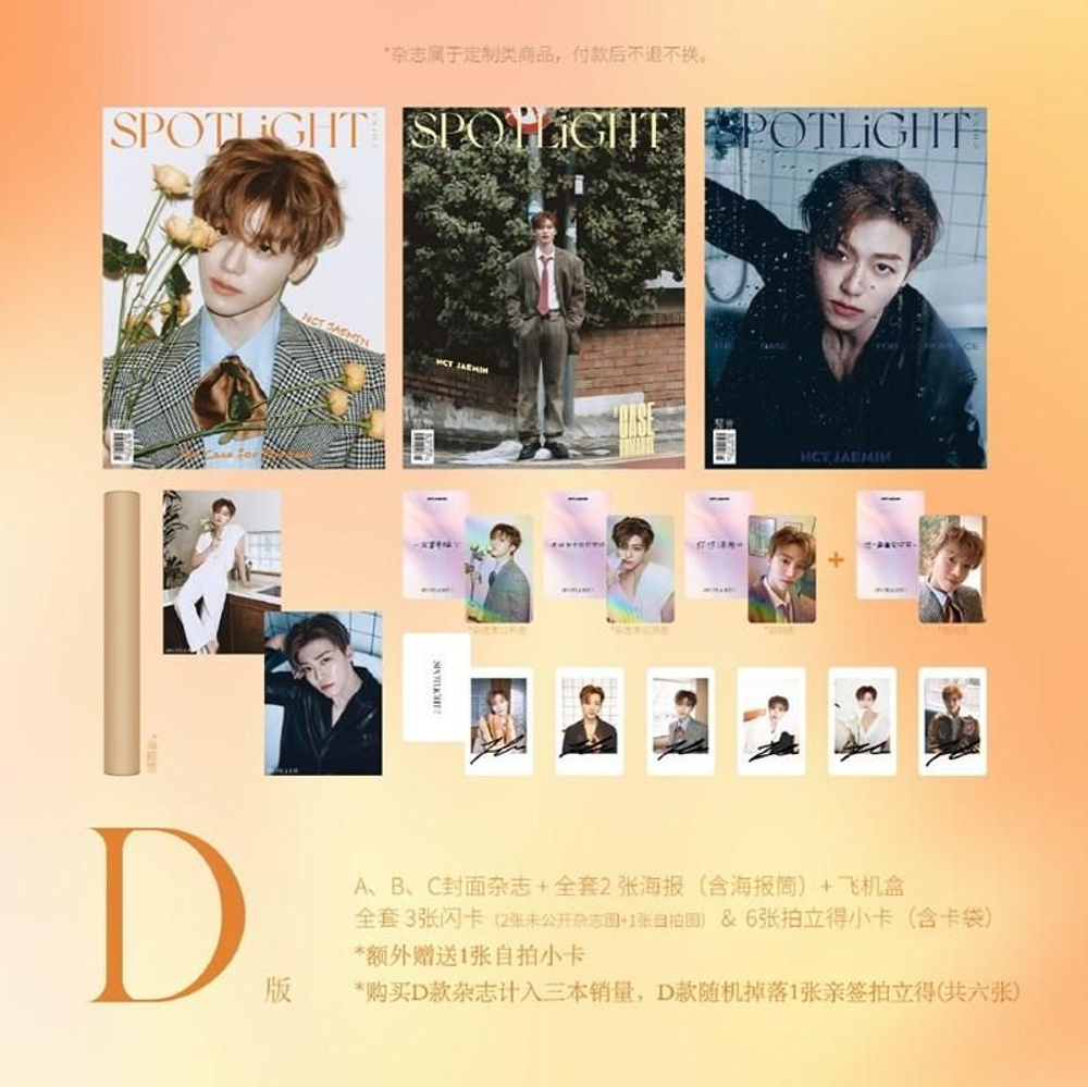 публикация SPOTLIGHT - 2025.02 NCT JAEMIN D Type