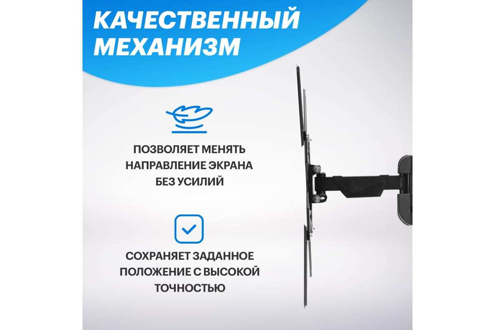 Кронштейн для телевизора REXANT 13-55 дюймов, наклонно-поворотный HOME 38-0332