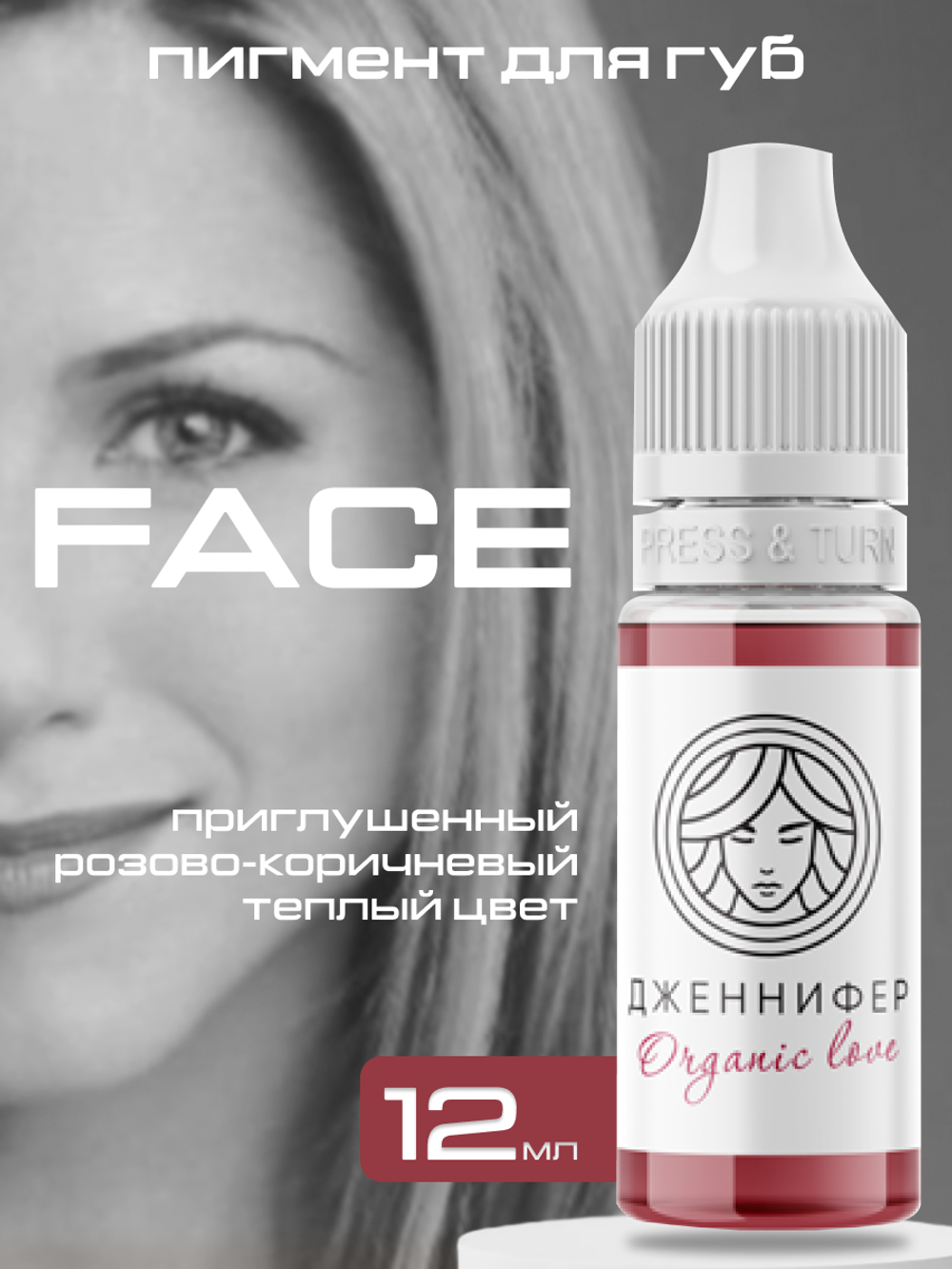 FACE Organic Love Пигмент для татуажа губ Дженнифер