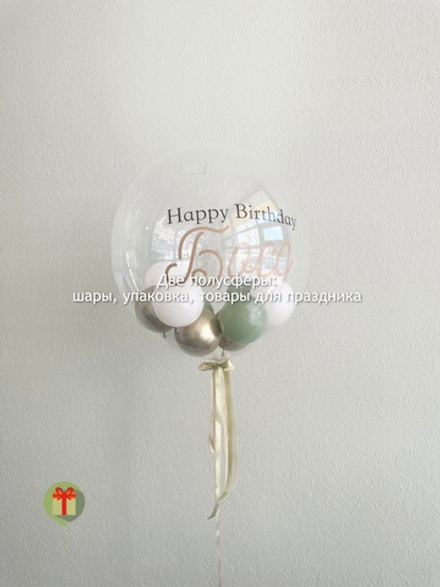 Сфера 45 см с шарами внутри