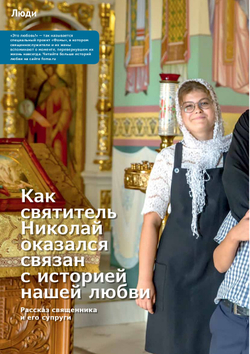 Журнал «Фома» № 10 (258) октябрь 2024 г.