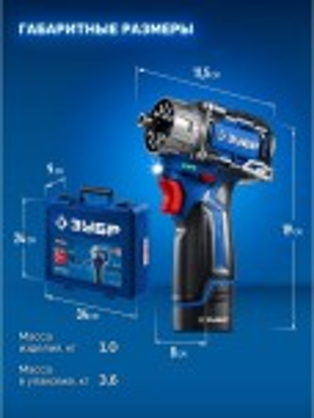 Дрель-шуруповерт аккумуляторная ЗУБР DB-125-22F КОМБИ #4 модульная (LED фонарь, 2 АКБ, кейс)