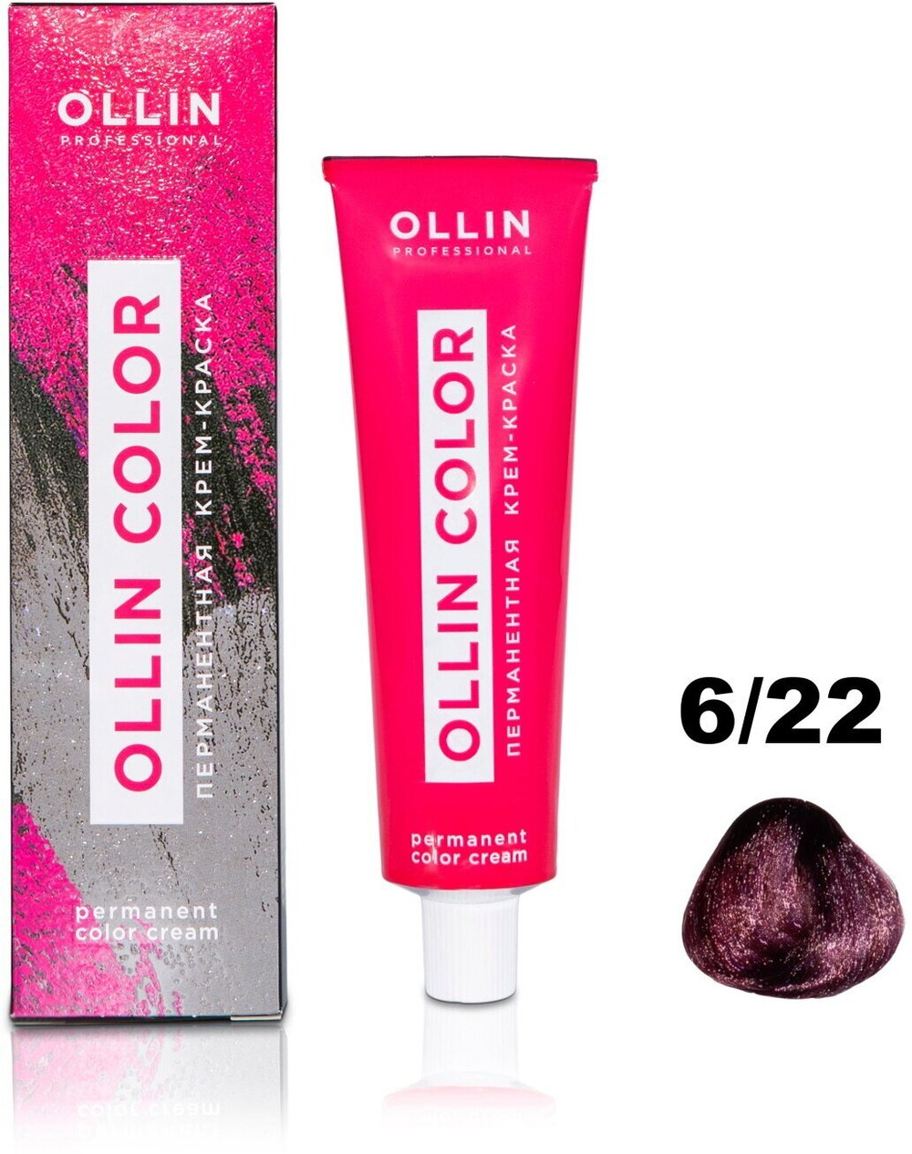 OLLIN COLOR 6/22 темно-русый фиолетовый 60мл Перманентная крем-краска для волос