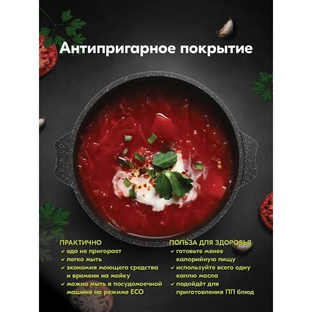 Кастрюля алюм, антиприг, 5 л, с крыш, крышка стекло, Мечта, Гранит black Induction Pro, 45802И, инду